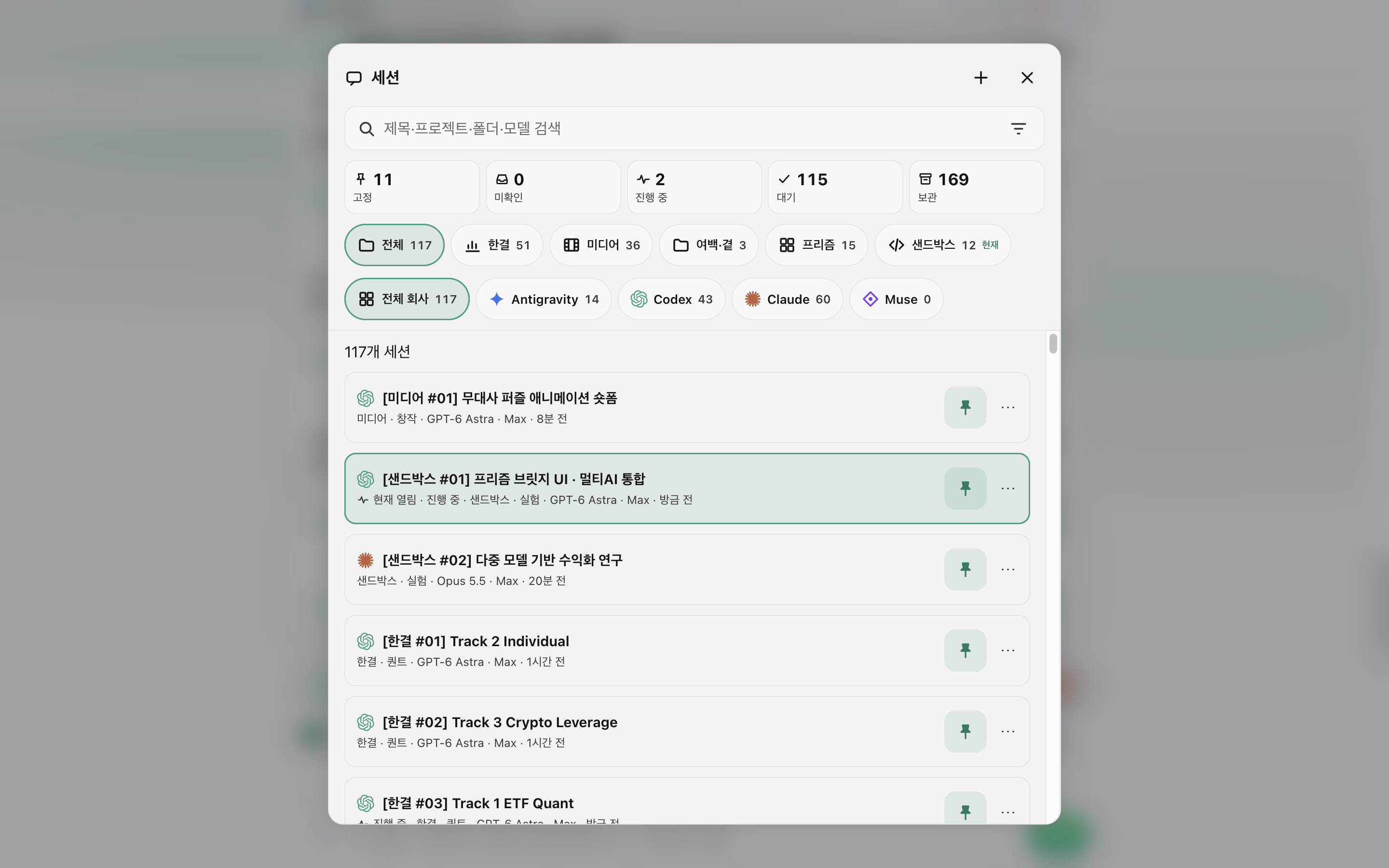 PRISM multi-agent session router and live status console